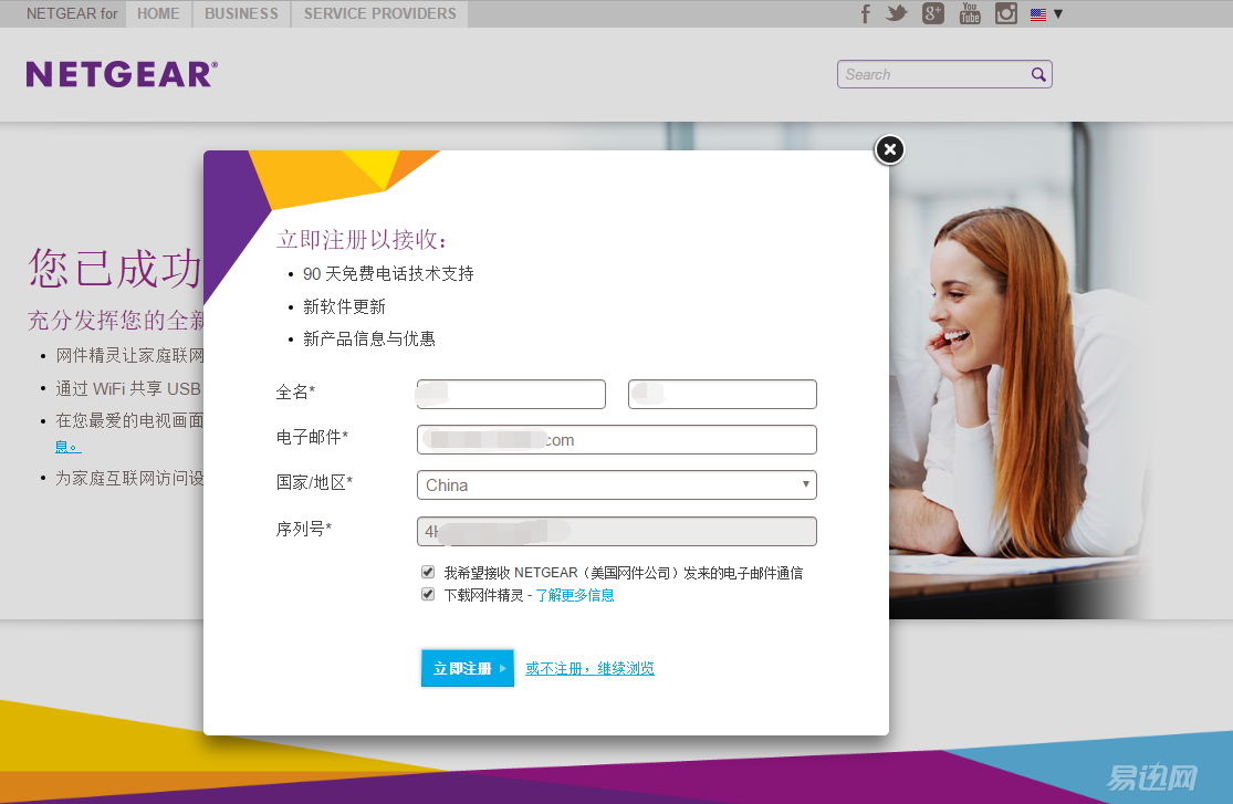 语言包一起升级