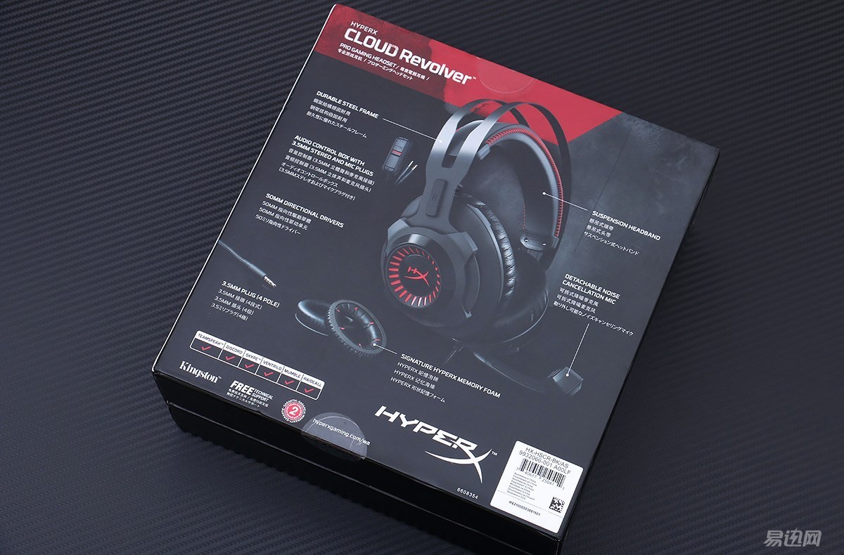 金士顿的电竞梦想 hyperx cloud耳机评测