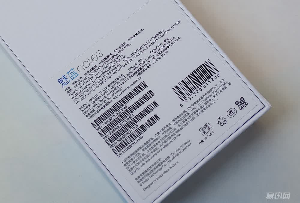 魅蓝note2比魅蓝note2_魅蓝2与魅蓝meto1的参数_魅蓝3说明书