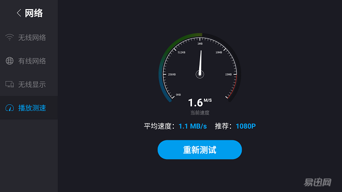 测速截图4