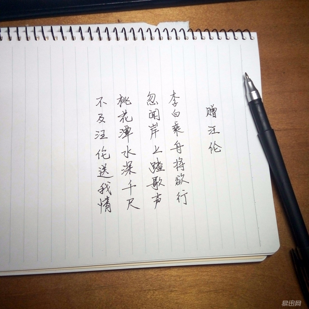 【众测投稿第280期】我也来晒晒字-隐藏-易启