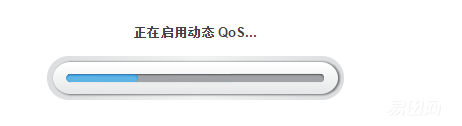 启动qos