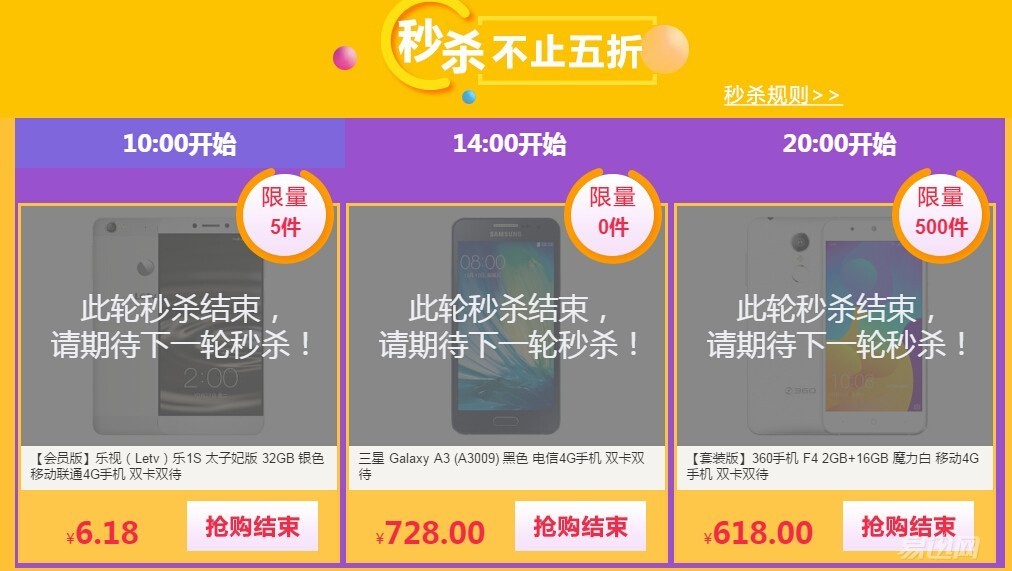 传疯了!京东618秒杀手机大全,外加抢购技巧!-优