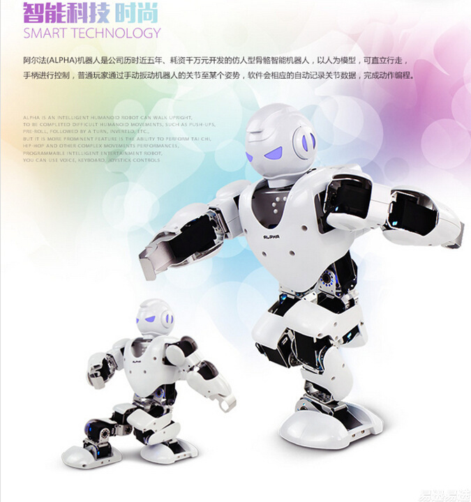 阿尔法智能人形机器人 