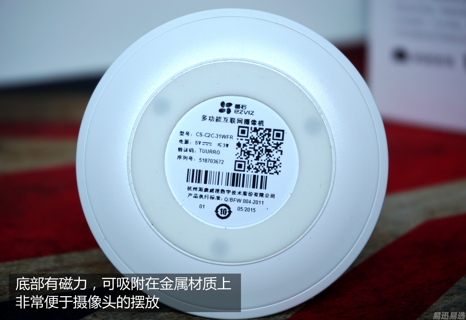 萤石云c2c设备验证码丢了