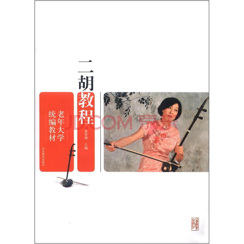 二胡 ER-400 彩雲