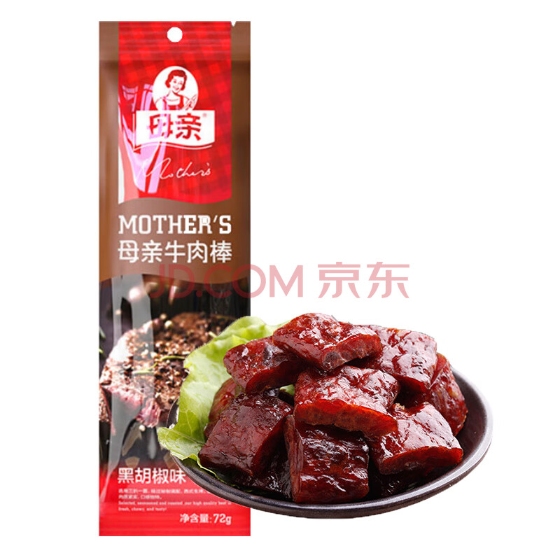 母亲牛肉棒 母亲休闲食品肉干肉脯零食牛肉干牛肉棒黑胡椒味72g 行情报价价格评测 京东