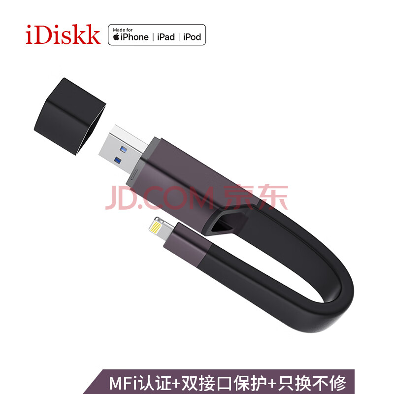 iDiskk 苹果手机u盘MFi认证手机电脑两用iphone/X/ipad扩容USB3.0商务U盘线32G【图片价格品牌报价】-京东