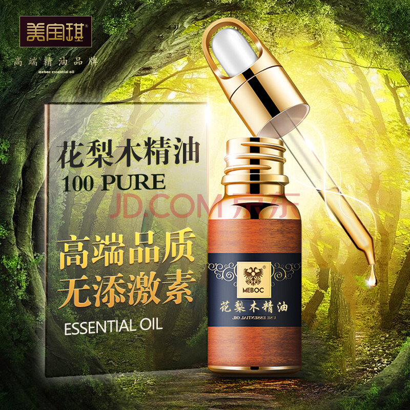 旗舰旗舰 美宝琪花梨木精油单方10ml 滋润肌肤抚皱保湿补水香薰木质醇厚浓香亲和气氛高端 真正纯精油 不参假 无激素 Sss级精油 有防伪 图片价格品牌报价 京东