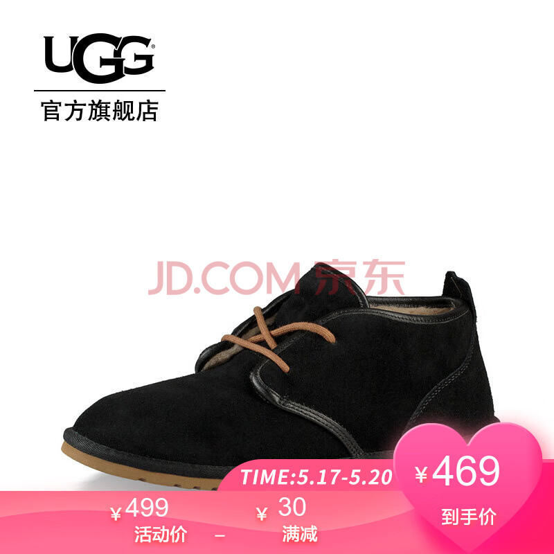 ugg 1016680