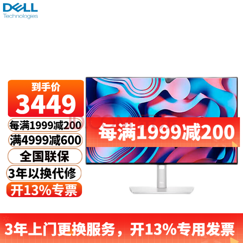 戴尔（DELL）U2723QE 27英寸4K显示器IPS微边旋转升降Type-C口U2720Q升级款U2723QE USB-C 接口显示器【图片价格品牌报价】-京东