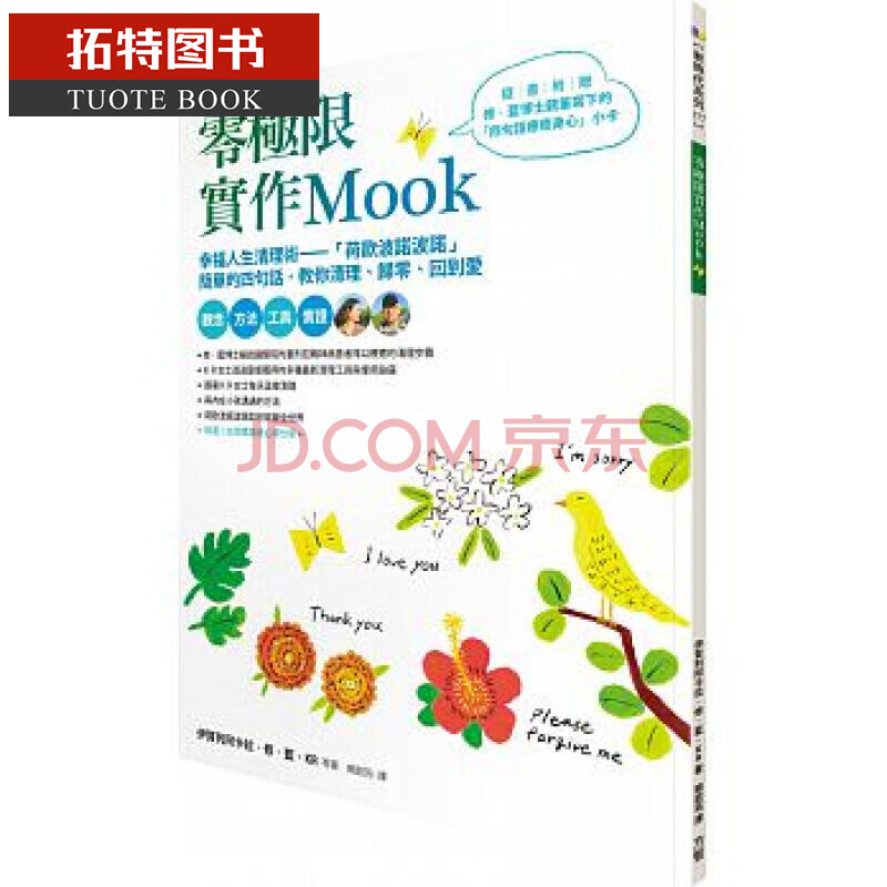 现货 伊贺列阿卡拉 修 蓝零极限实作mook 方智出版全新 摘要书评试读 京东图书