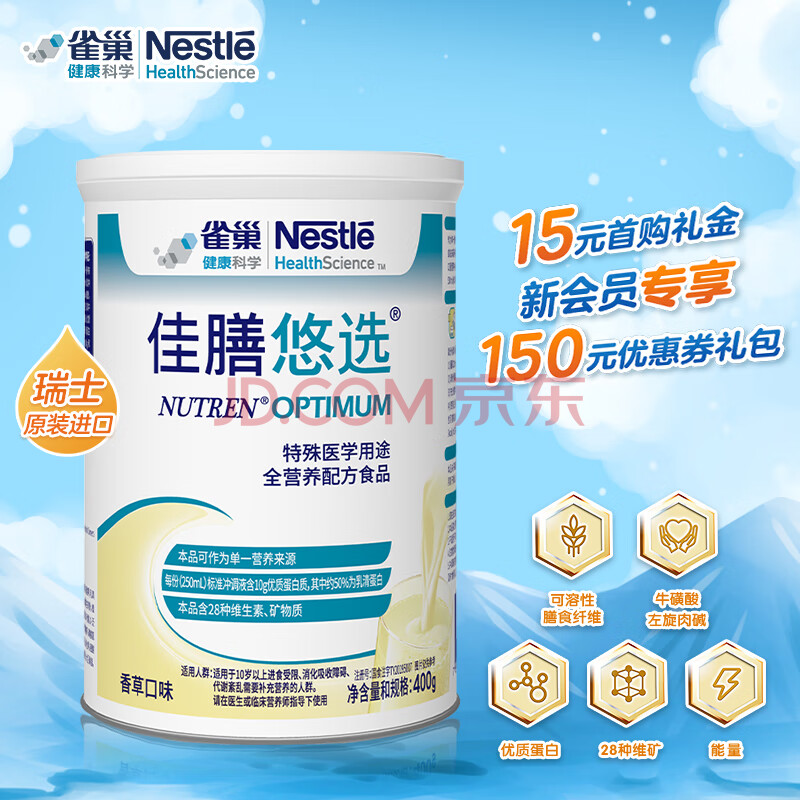 Nutren optimum 功效