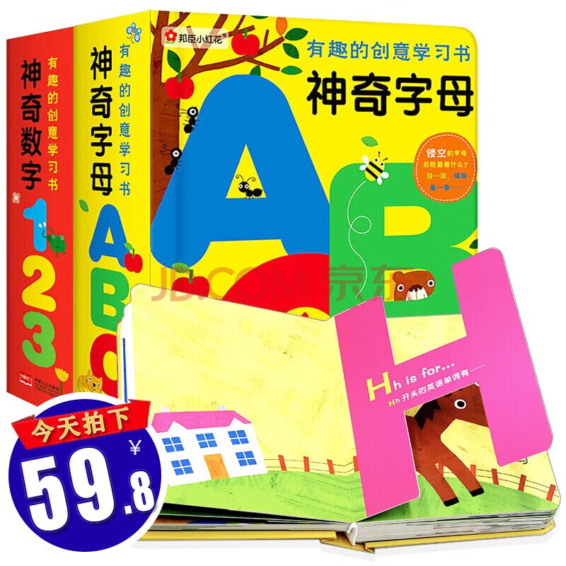 挑选 邦臣小红花神奇字母书abc 数字123有趣的创意学习书2册儿童早教0 3岁撕不烂幼儿启蒙认字母 数字2册 摘要书评试读 京东图书