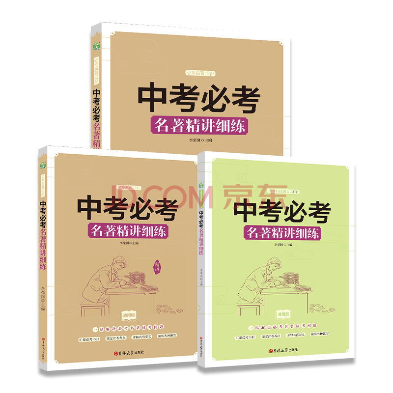 【新品】小学语文讲与练(全20册) 新品】小学语文讲与练(全20册)