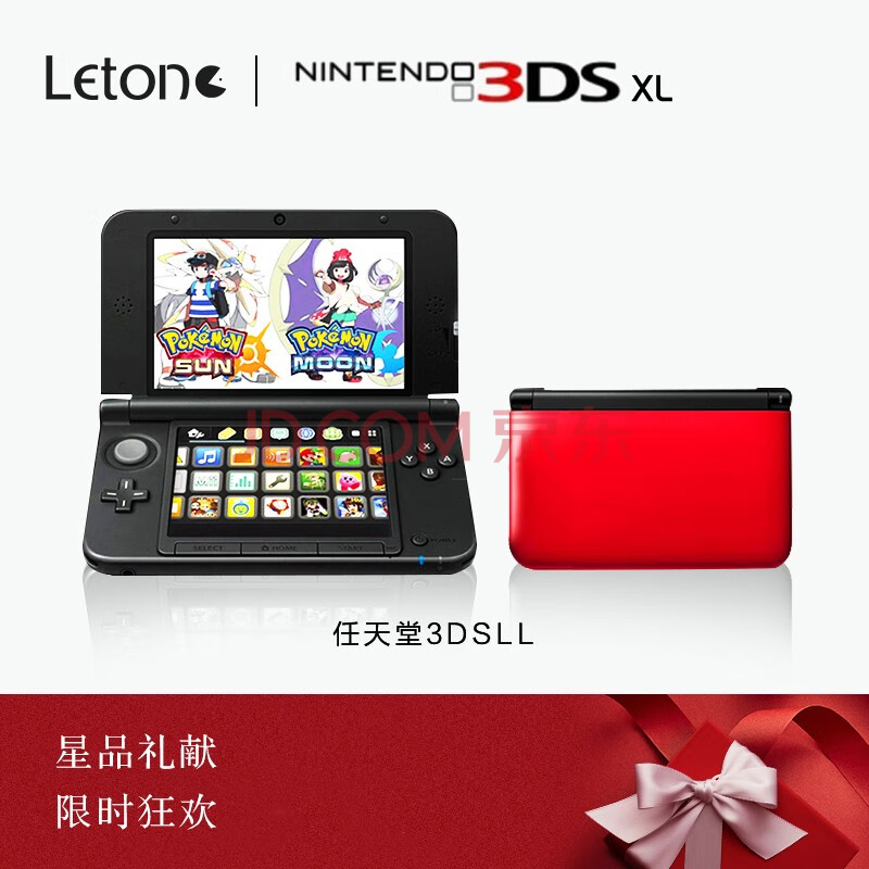 3ds游戏机new3dsll 3ds掌机原装主机9新3dsll 套餐五 64g内存 Nds银卡 可玩nds游戏 图片价格品牌报价 京东