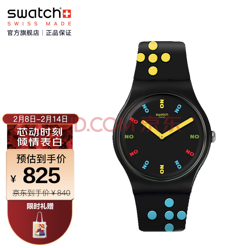 斯沃琪SUOZ302】【情人节礼物】斯沃琪（Swatch）瑞士手表原创系列Swatch X 007 IP合作礼盒款诺博士送男友石英表SUOZ302 【行情报价价格评测】-京东