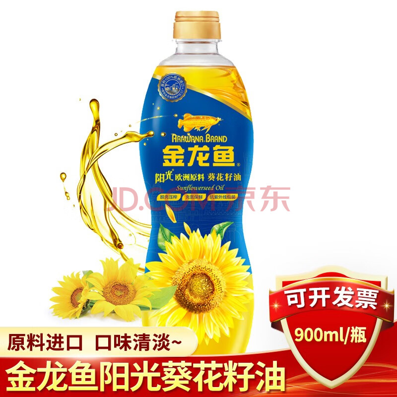 金龙鱼葵花籽油900ml 葵花油瓜子油阳光葵花籽油小瓶葵瓜子油食用 图片价格品牌报价 京东