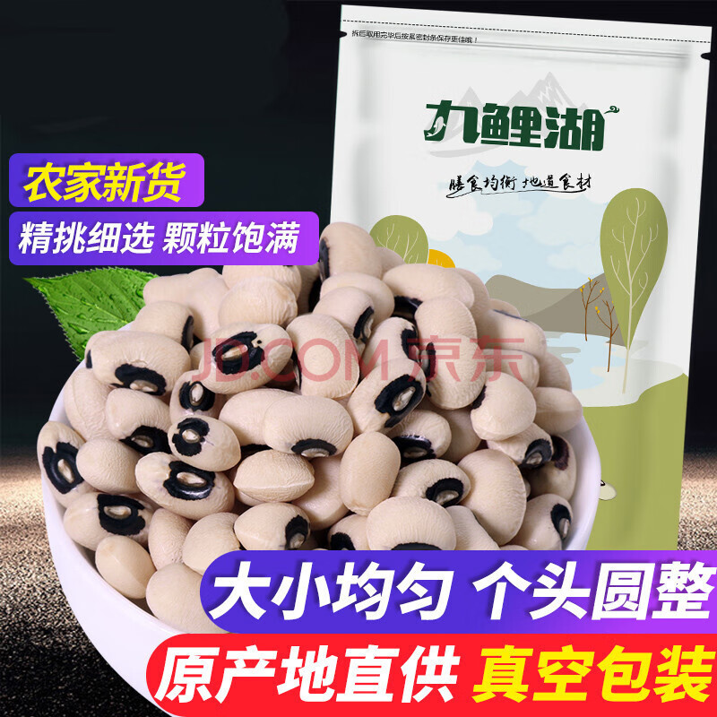 农家白豇豆白豆白饭豆眉豆真空包装五谷杂粮粗粮豆子500g【图片价格品牌报价】-京东