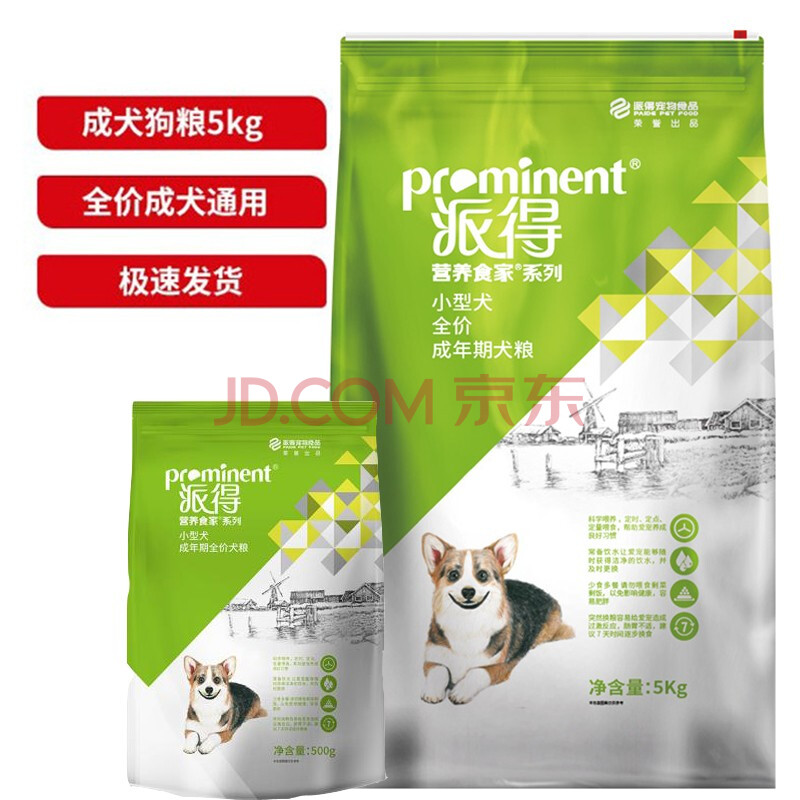 派得 Prominent 派得狗粮小型犬成犬粮5kg 宠物粮食主粮含益生菌泰迪博美贵宾 图片价格品牌报价 京东