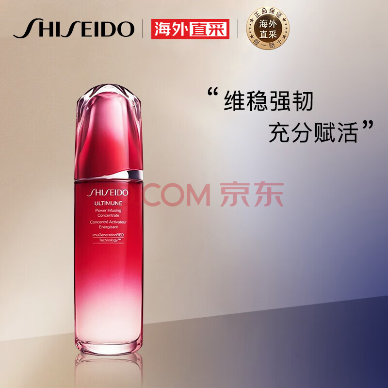 资生堂资生堂shiseido 红妍肌活精华露100ml 资生堂shiseido 全新升级第三代红腰子精华红妍肌活露100ml 补水保湿提拉紧致 行情报价价格评测 京东