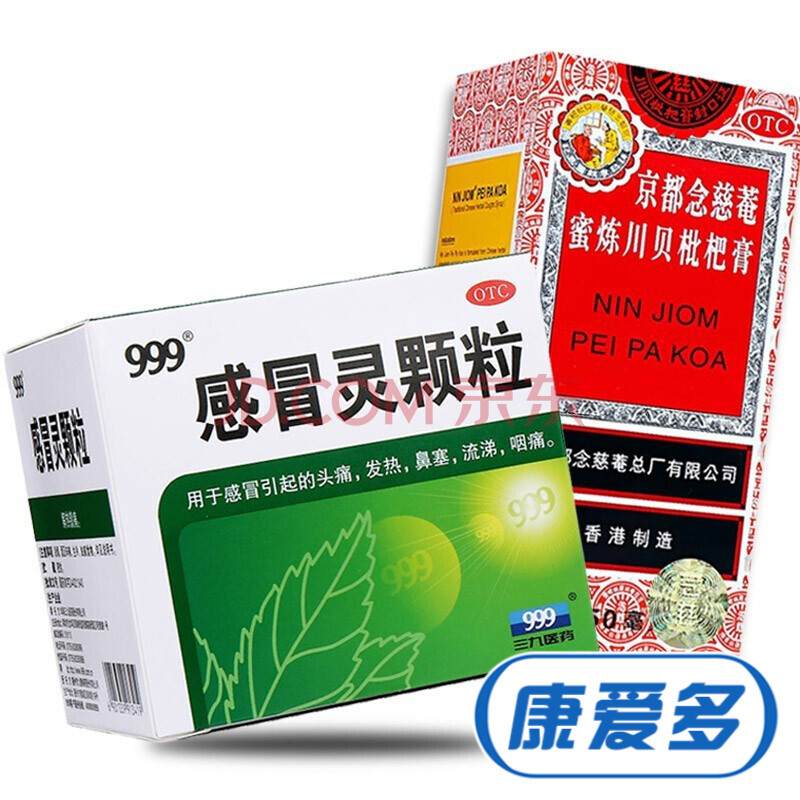 京都念慈菴蜜炼川贝枇杷膏300ml 1盒+感冒灵颗粒9袋【图片价格品牌报价】-京东