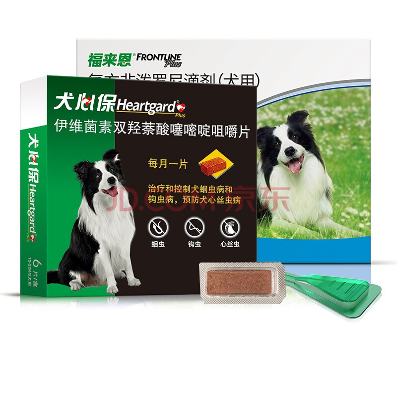 福来恩中小型犬体外驱虫滴剂海乐宠内外同驱犬心保体内驱虫药套装10 kg犬用套装 福来恩1支 犬心保1颗 图片价格品牌报价 京东