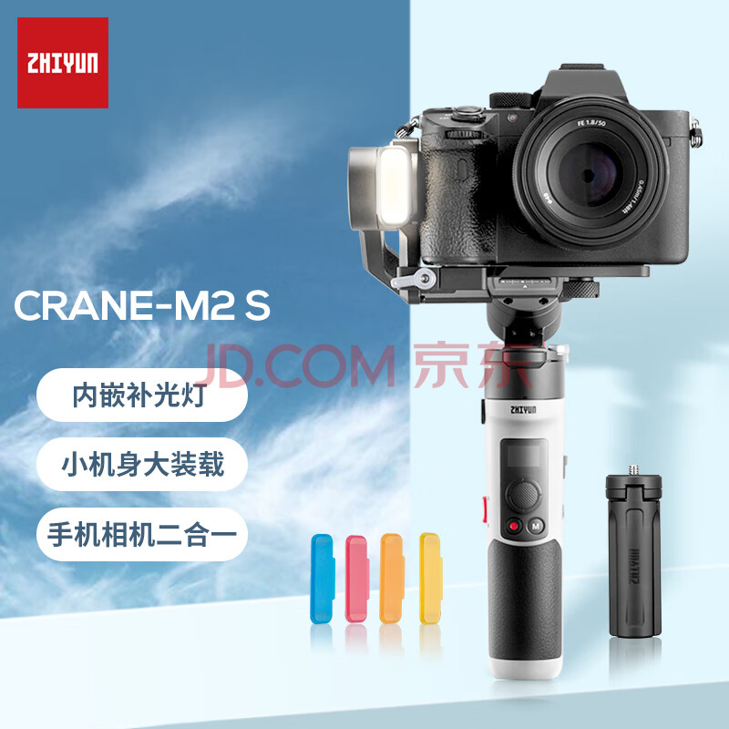 いましたが 先着1名限定価格！【新品・未使用】ZHIYUN CRANE M2 S 国内