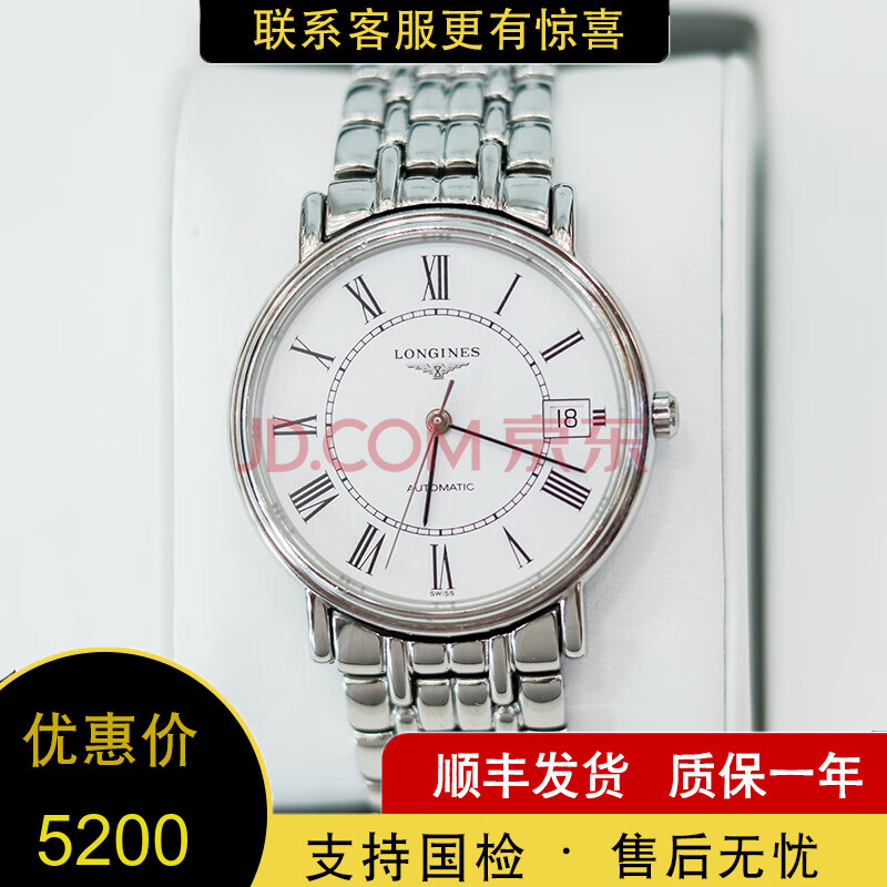 二手99新】浪琴经典时尚瑰丽系列L4.821.4.11.6女士机械瑞士腕表表径34.5mm L43224116【图片价格品牌报价】-京东