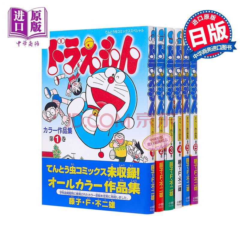 掃売り切りセール ドラえもん 全46巻完結 0 45巻 カラー作品集 1 5巻 未収録作品 全巻セット Iampho Net