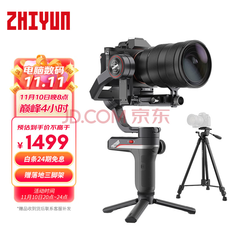 人気商品超目玉 目玉商品 送料込 美品 ZHIYUN WEEBILL LAB ベーシック