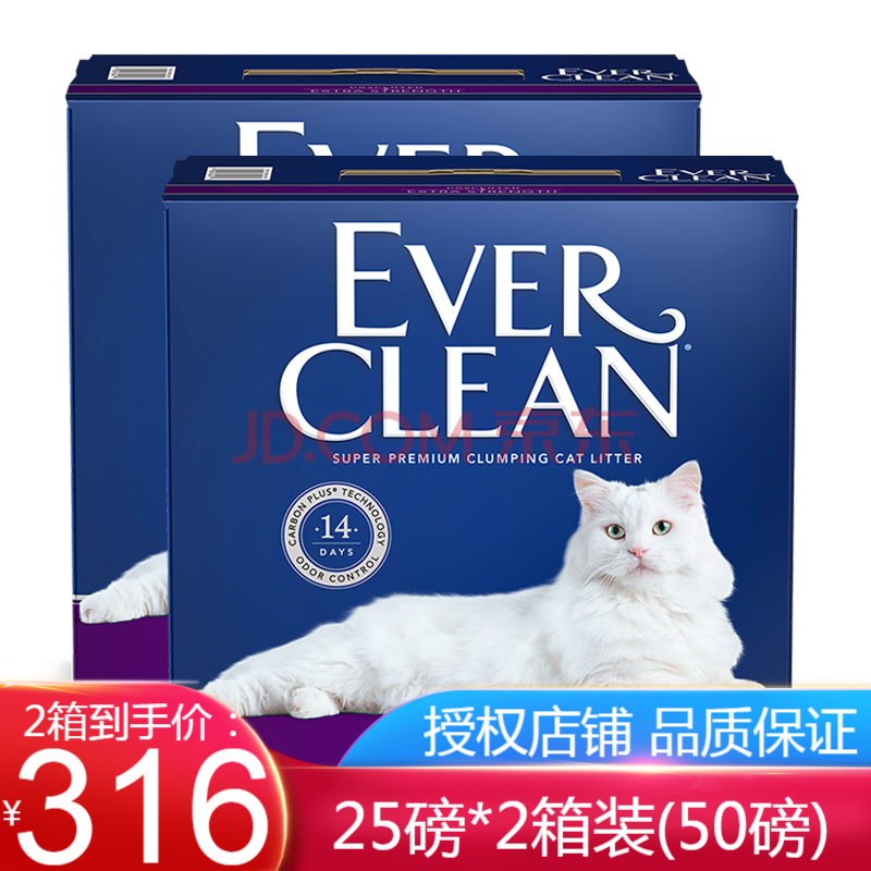 铂钻 Everclean 猫砂进口宠物猫厕所无尘幼猫结团猫沙活性炭低敏砂50磅紫标清香25磅 2盒 图片价格品牌报价 京东