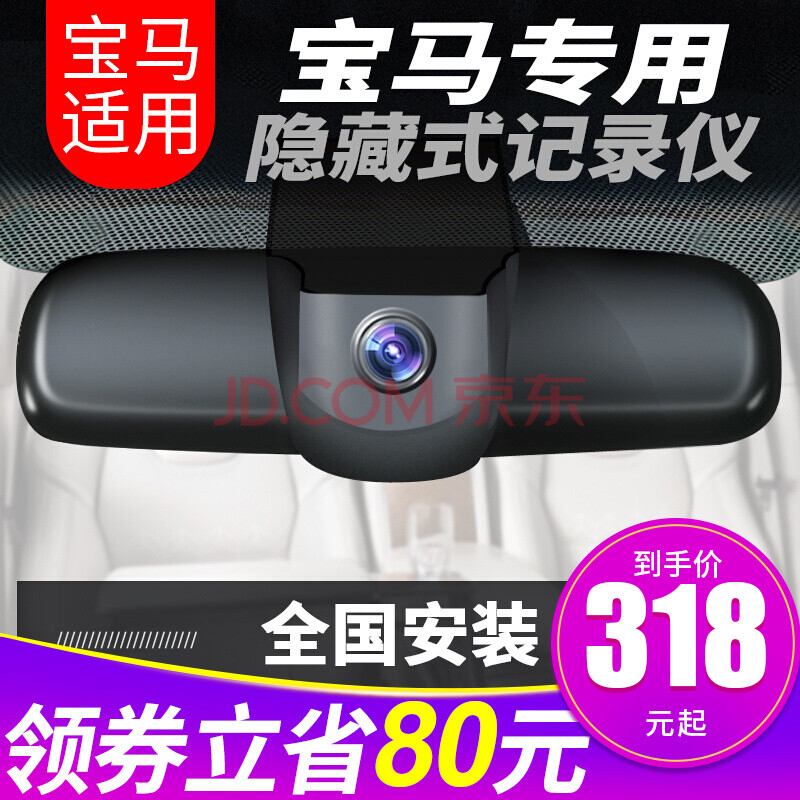 歌立方适用于行车记录仪宝马行车记录仪宝马3系5系7系x1x2x3x5x6mini专用隐藏式宝马gt3i 328i 330i 335i 单镜头包安装 送32g卡 图片价格品牌报价 京东
