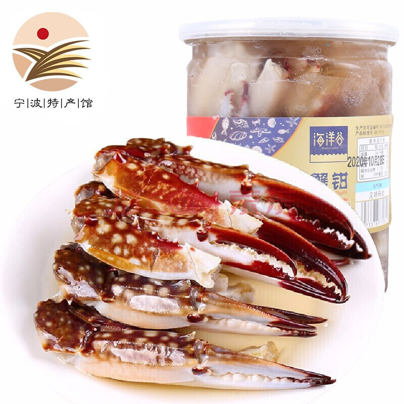 宁波馆 海洋谷醉蟹钳500g 即食梭子蟹脚呛蟹腿醉螃蟹腌制腿生鲜醉蟹钳500g 图片价格品牌报价 京东