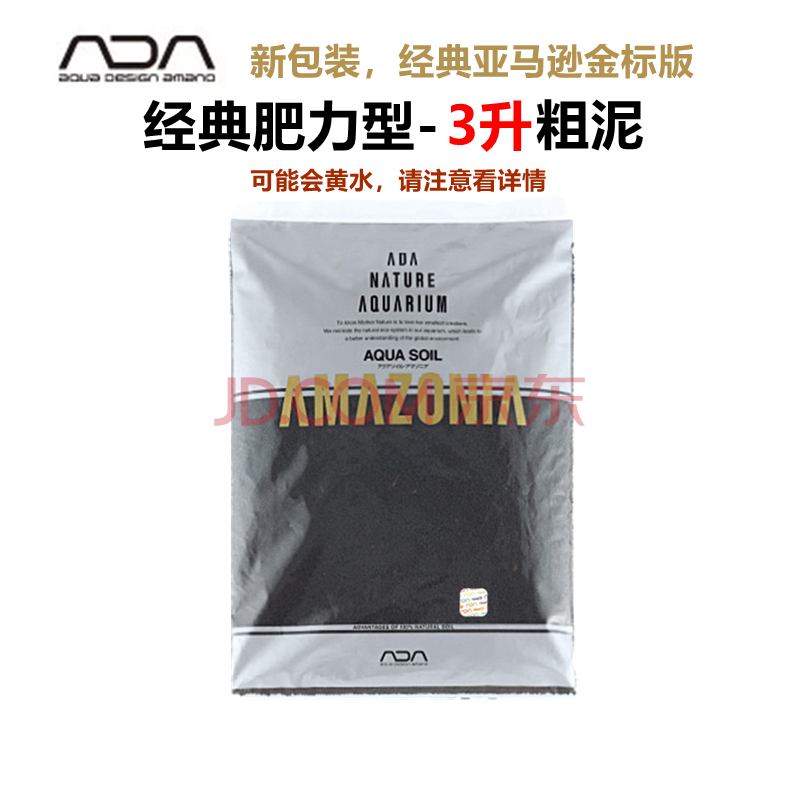趣乐多日本ada泥水草泥水晶虾泥鱼缸底砂化妆沙化妆砂水草砂底床亚马逊黑泥ada经典肥力型金标版粗泥3升装 有可能会黄水 图片价格品牌报价 京东