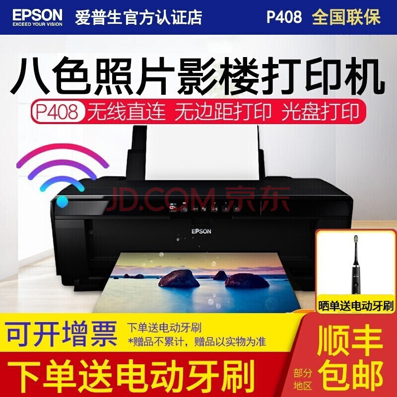 epson p408
