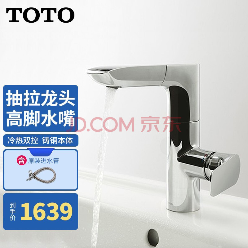 Toto卫浴抽拉式水龙头台盆龙头陶瓷片阀芯单把单控冷热出水面盆龙头tlgb Tlgb 图片价格品牌报价 京东