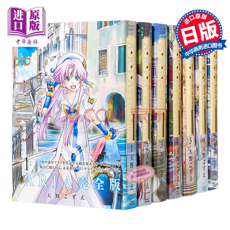 85 以上節約 Aria 完全版 The Masterpiece 全7巻セット 天野 こずえ Www Anavara Com 85 以上節約 Aria 完全版 The Masterpiece 全7巻セット 天野 こずえ Www Anavara Com