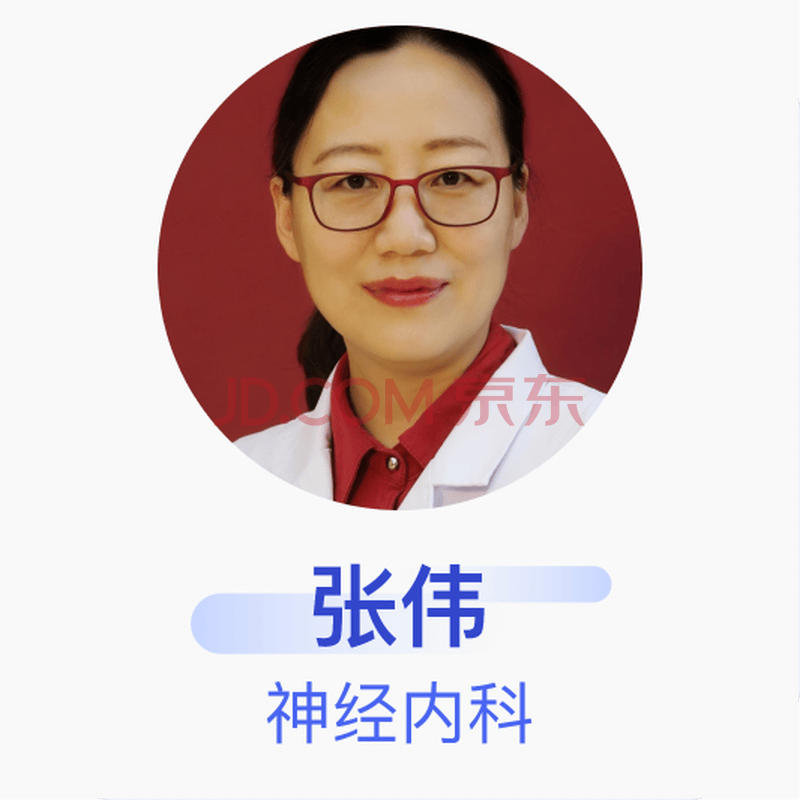张伟神经内科副主任医师北京博爱医院 行情报价价格评测 京东