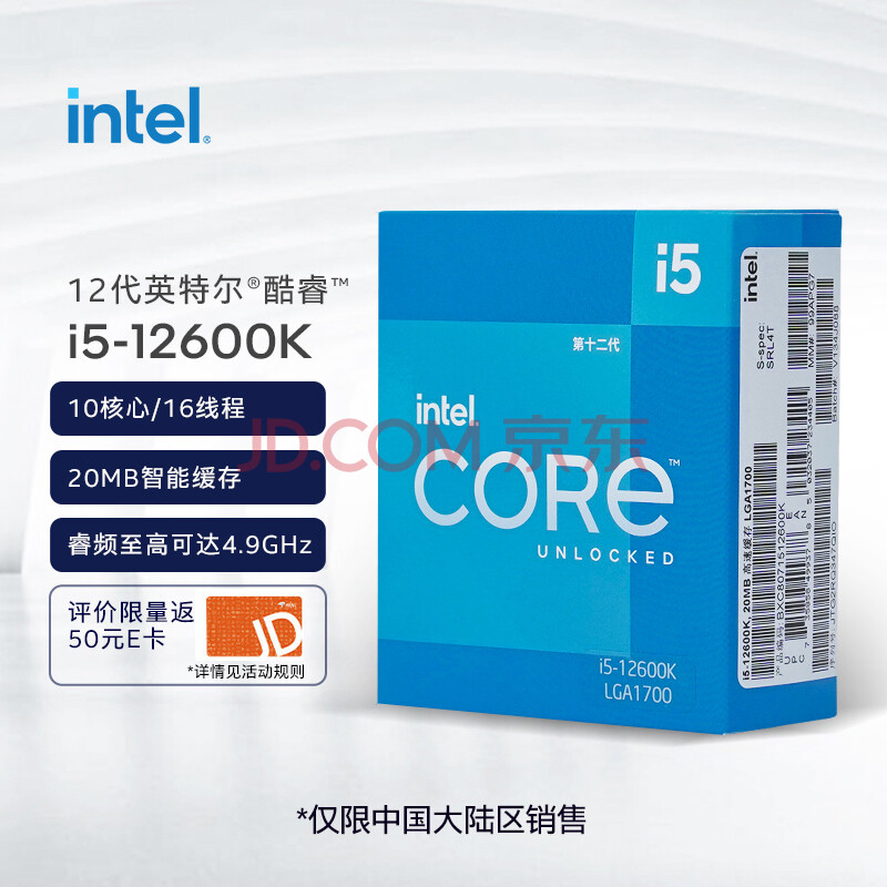 新品未開封】Intel Core i5-12600Kの+mu-8.com
