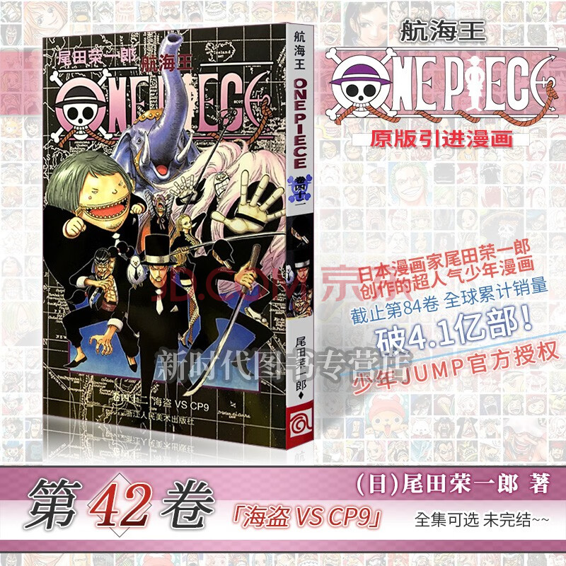 One Piece 42 43 45 English ワンピース 漫画 英語版 92 以上節約 42