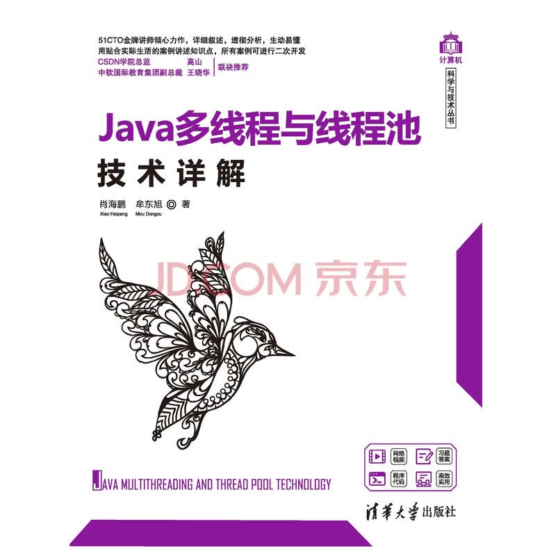 Java多线程与线程池技术详解 肖海鹏 牟东旭 电子书下载 在线阅读 内容简介 评论 京东电子书频道 Java多线程与线程池技术详解 肖海鹏 牟东旭 电子书下载 在线阅读 内容简介 评论 京东电子书频道