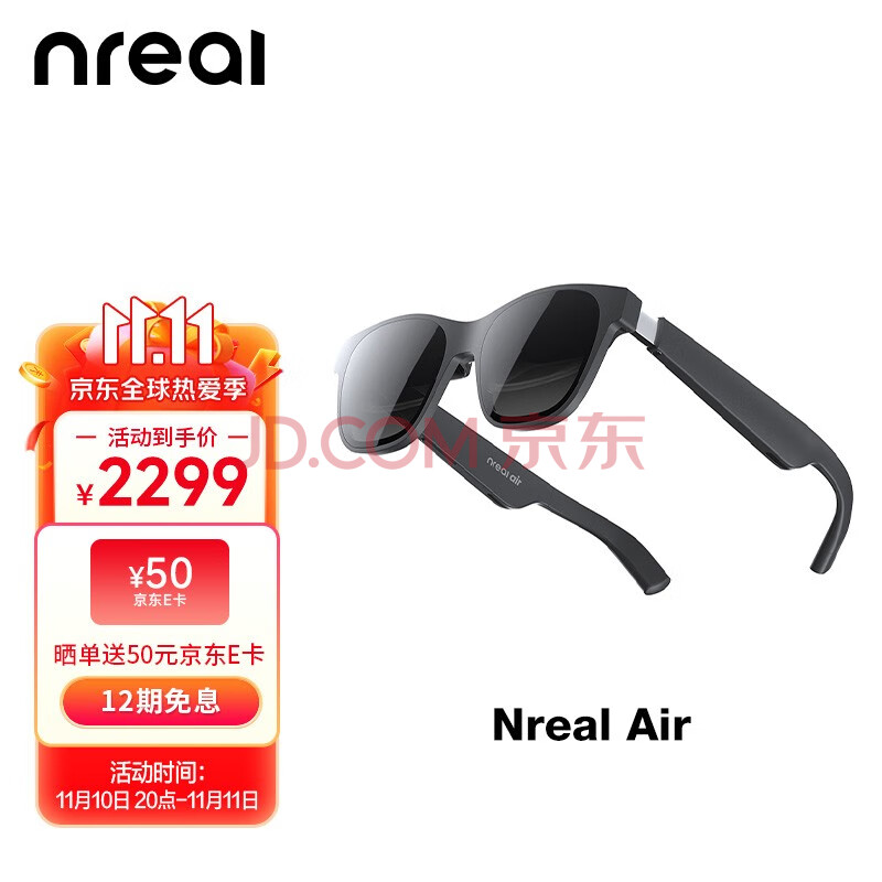 Nreal Air 智能眼镜AR眼镜非VR眼镜便携高清私享巨幕观影手机电脑投屏 