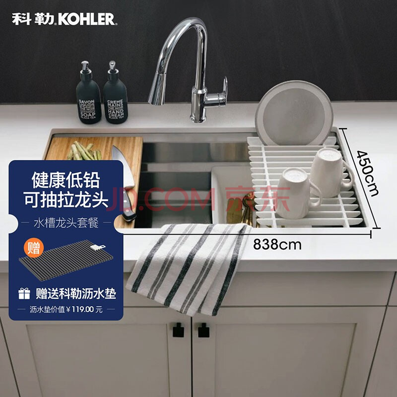 科勒kohler304不锈钢厨房水槽手工加厚 加深多功能大单槽台下洗菜盆水池5540t抽拉式龙头套餐5540t普利菲大单槽 t韬立抽拉龙头 图片价格品牌报价 京东