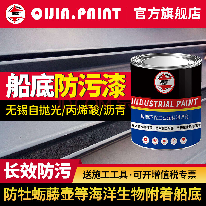 (ヤマハ) パワープロテクターブルーラベル 2kg 黒 QW6-NIP-Y16-003 船底塗料 メンテナンス 塗装品 - 3