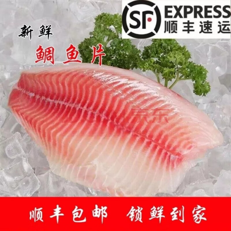 鲷鱼片罗刺身去皮无刺净肉原味黑胡椒蒜香无冰鲜特大包肉厚2包蒜香 图片价格品牌报价 京东