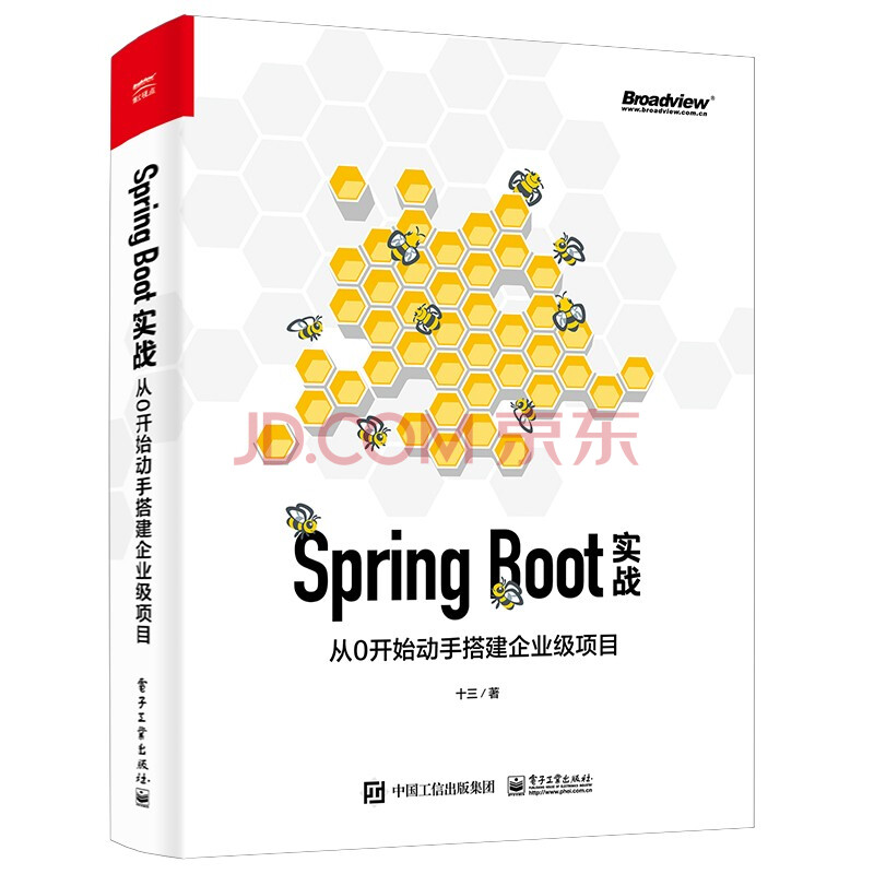 Spring Boot实战 从0开始动手搭建企业级项目 博文视点出品 十三 摘要书评试读 京东图书