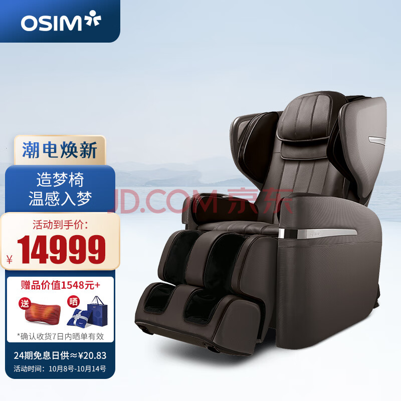 傲胜os 0 傲胜osim 按摩椅家用高端v手全身多功能豪华大天王3代os 0 摩卡色 行情报价价格评测 京东