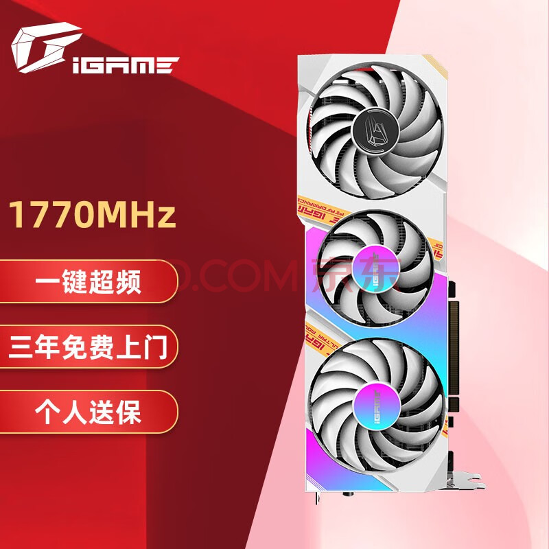 七彩虹igame Geforce Rtx 3060 Ti Ultra W Oc 七彩虹 Colorful Igame Geforce Rtx 3060 Ti Ultra W Oc 8g 1770mhz 赛博朋克77游戏光追电脑白色显卡 行情报价价格评测 京东