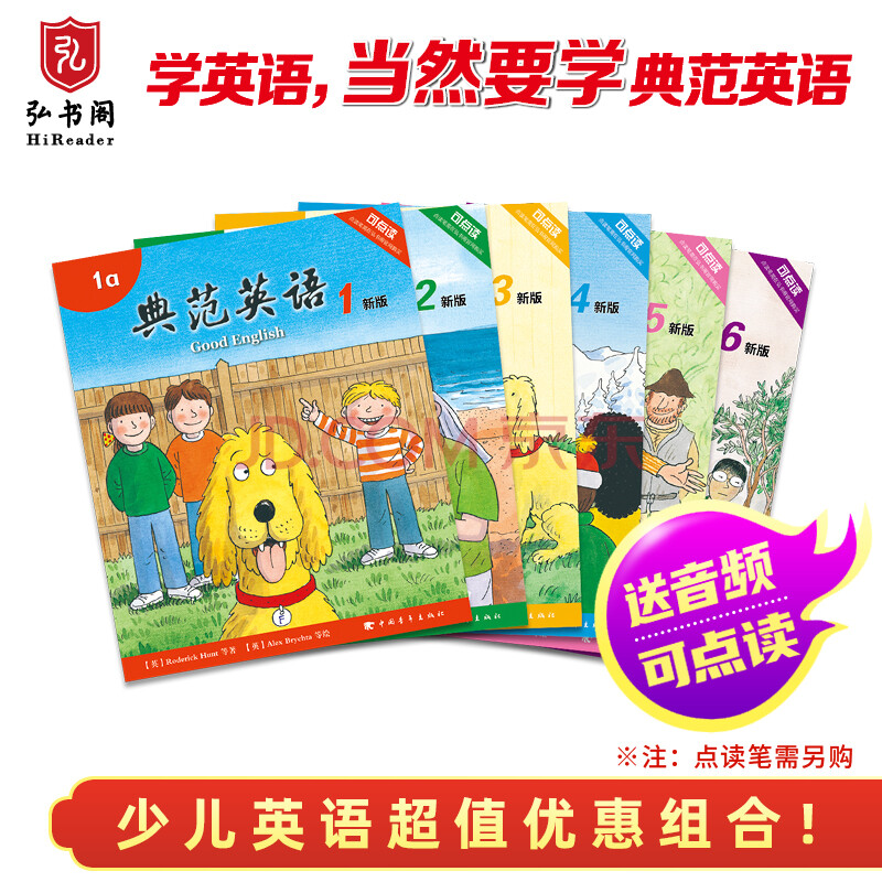 典范英语1 6 英文原版绘本小学英语分级阅读2 12岁可点读弘书阁原版引进搭好饿的毛毛虫我是小兔棕熊你在看什么亲爱的动物园 摘要书评试读 京东图书